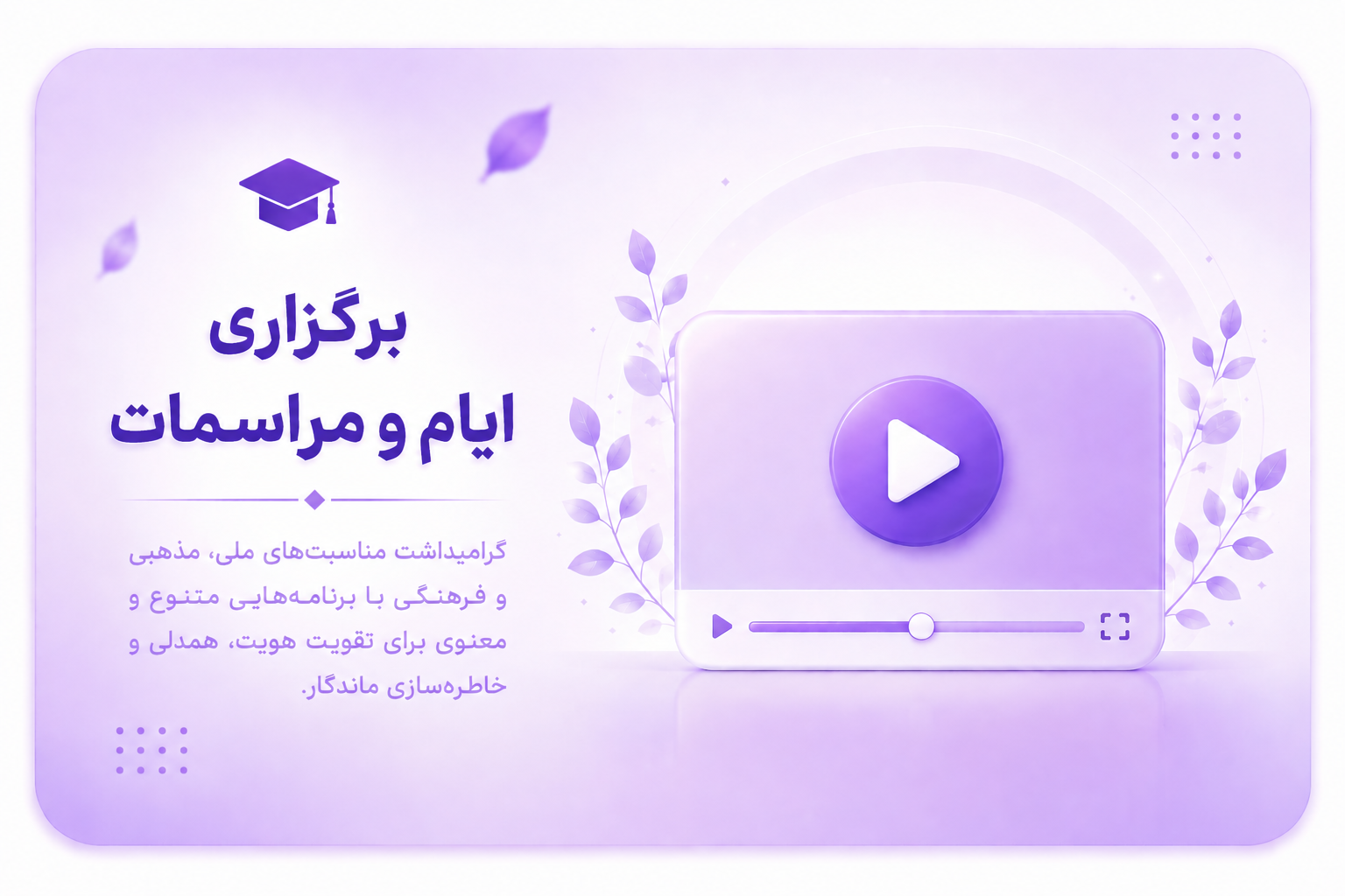 هفته دفاع مقدس